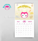 BurningMint™ Calendar | 2022 Calendar | Cute Wall Calendars (📫 Free Standard Shipping US)